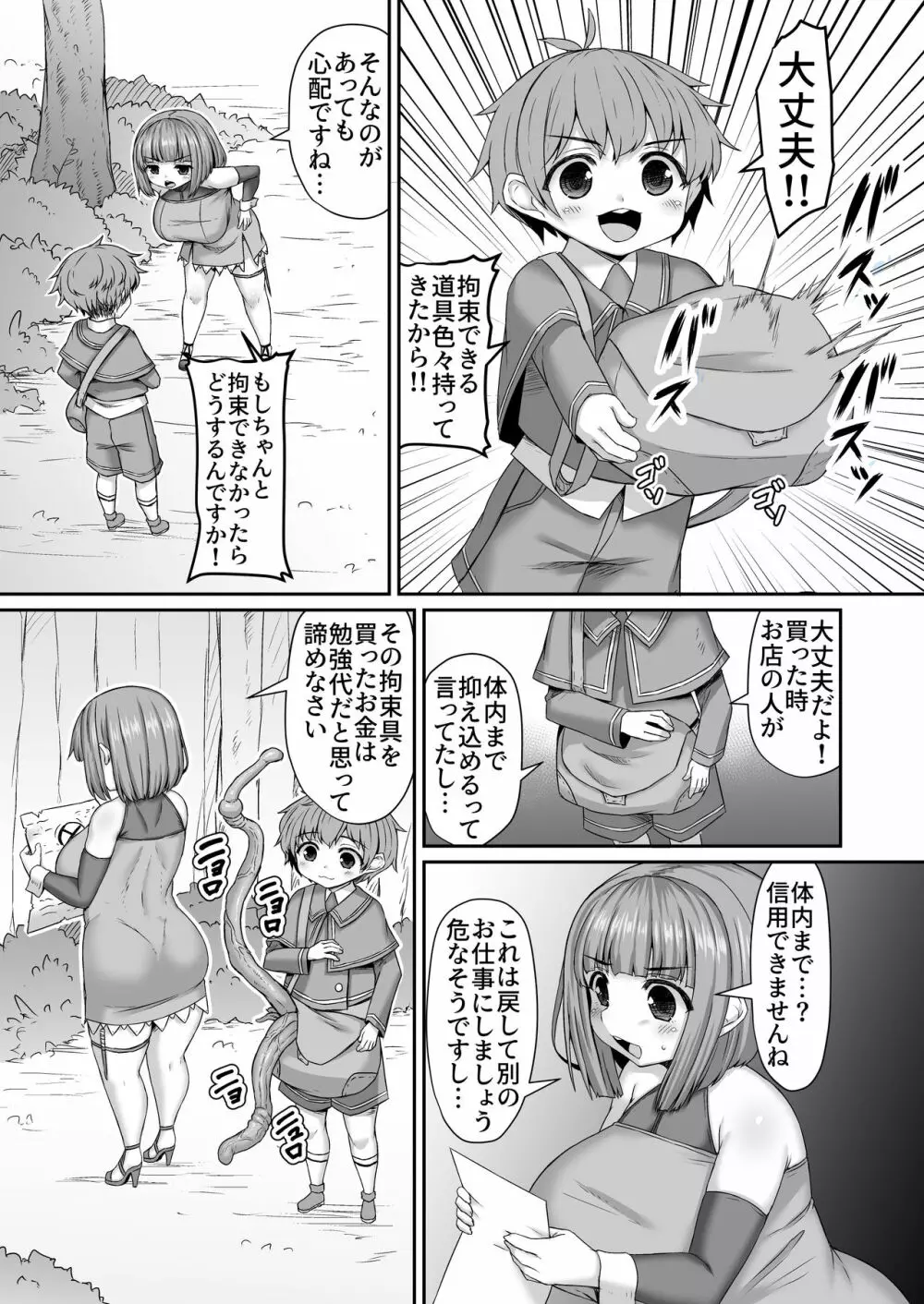 Fantia Doujin Collection - page304