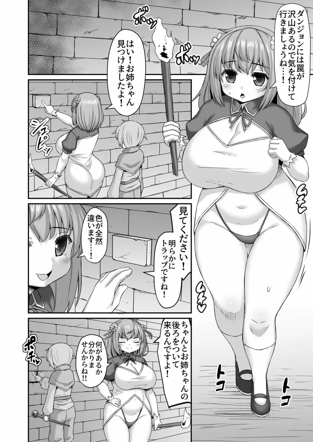 Fantia Doujin Collection - page311