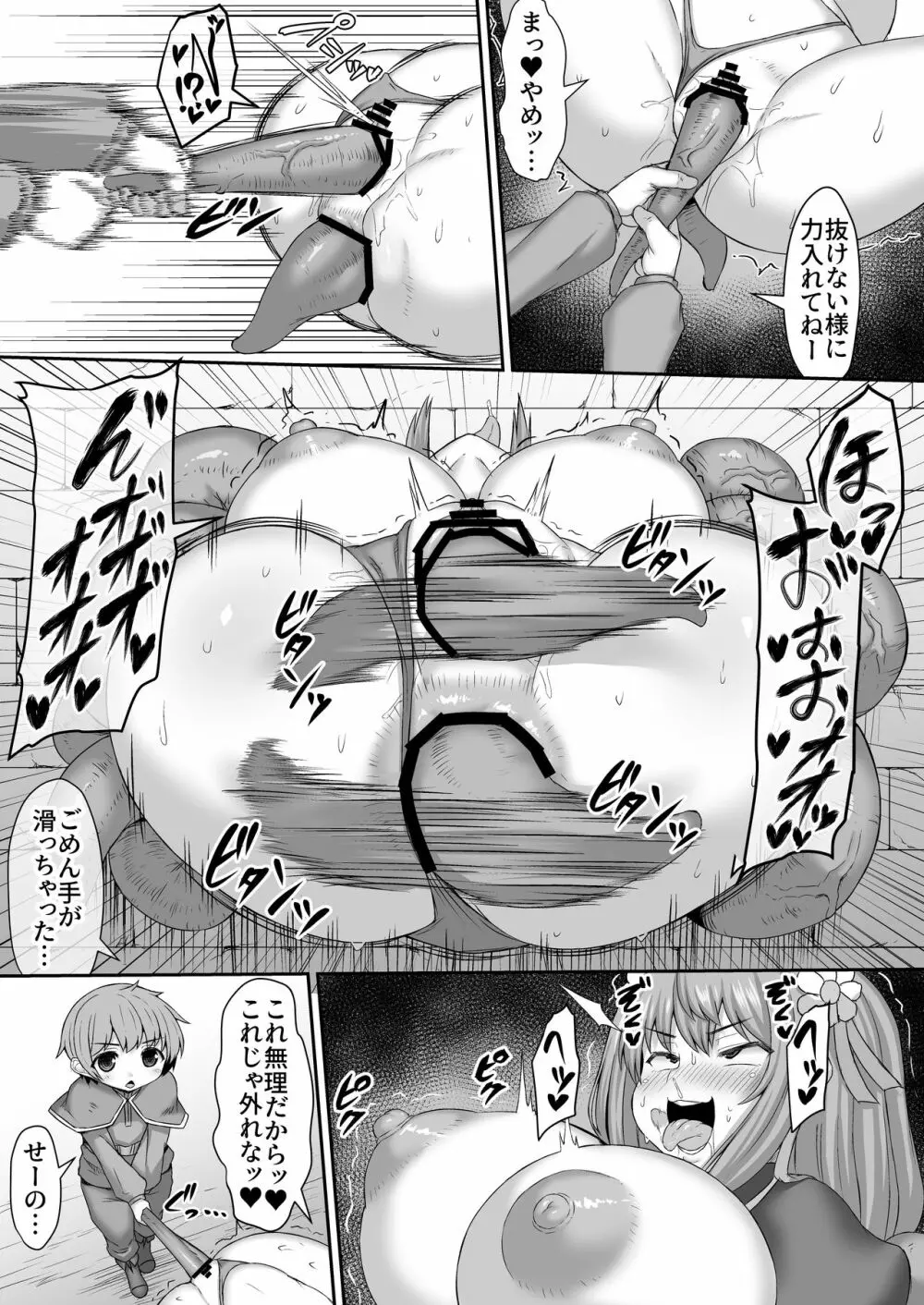 Fantia Doujin Collection - page314