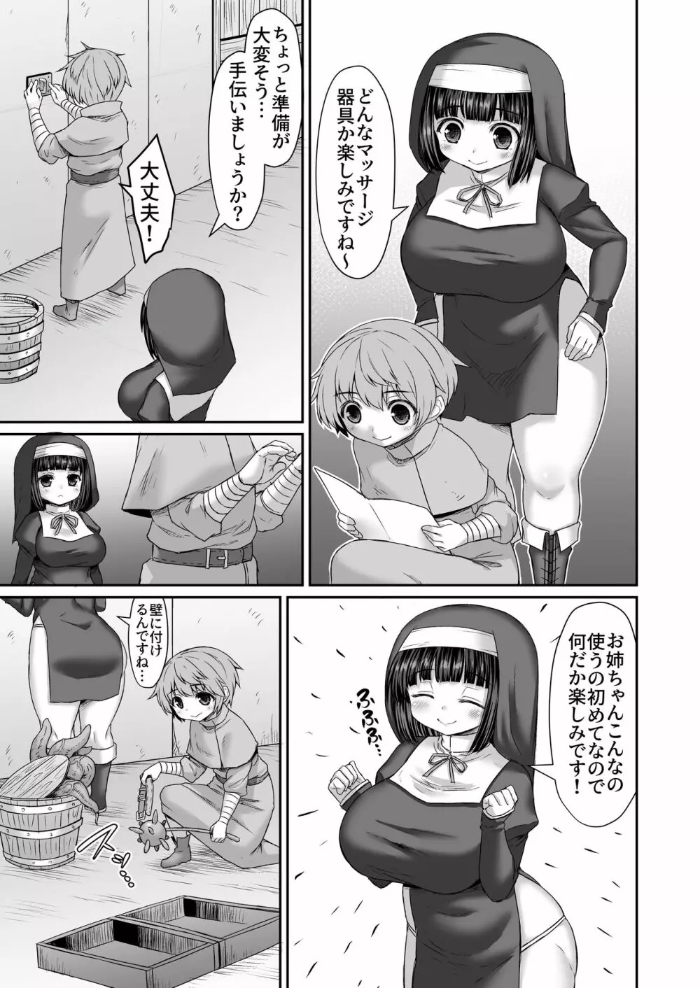 Fantia Doujin Collection - page318