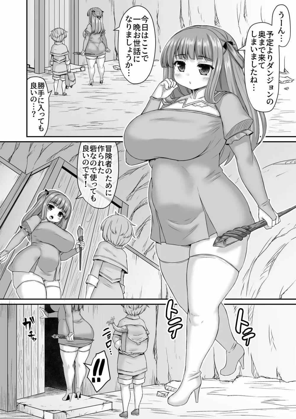 Fantia Doujin Collection - page323