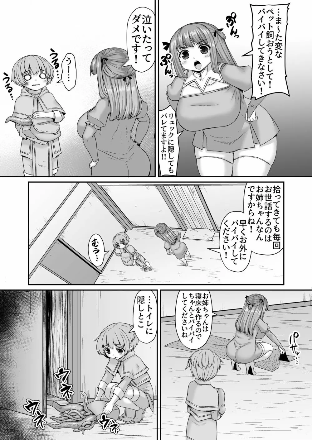 Fantia Doujin Collection - page324