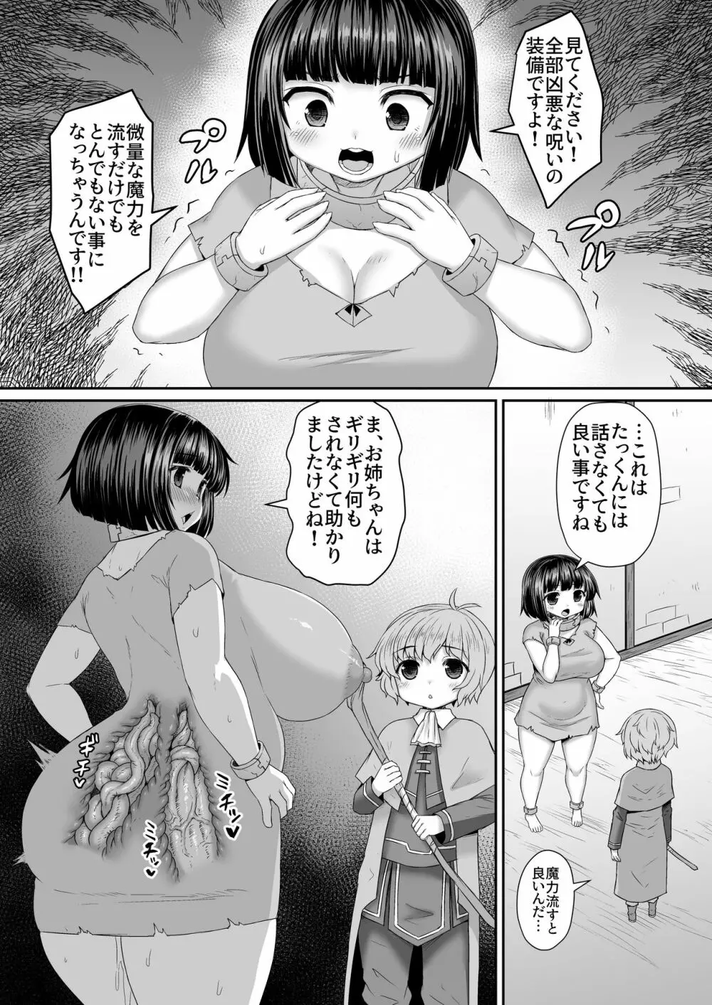 Fantia Doujin Collection - page330