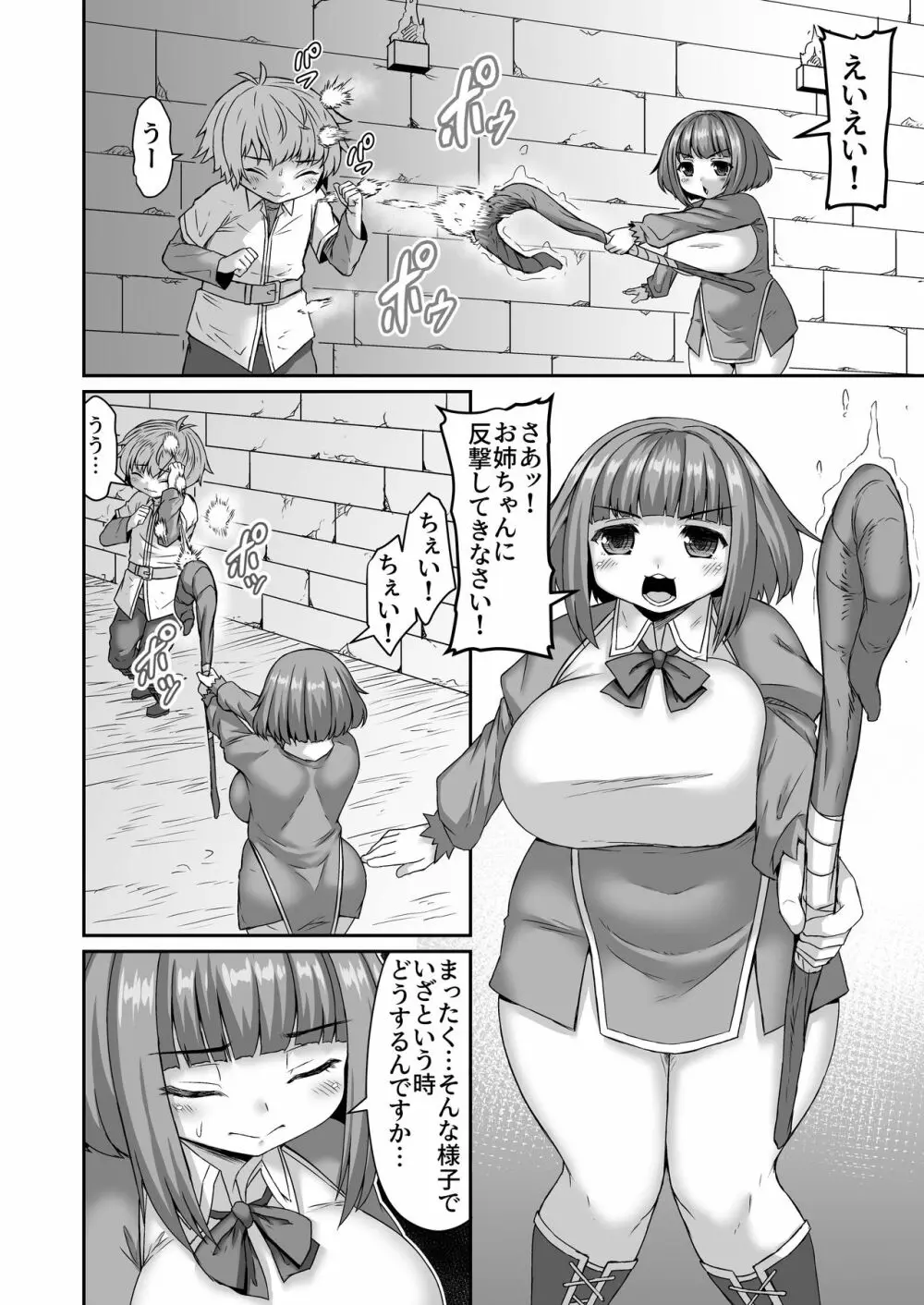 Fantia Doujin Collection - page335