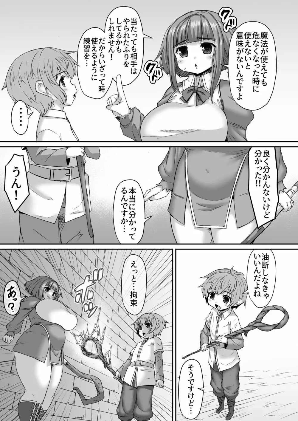 Fantia Doujin Collection - page336