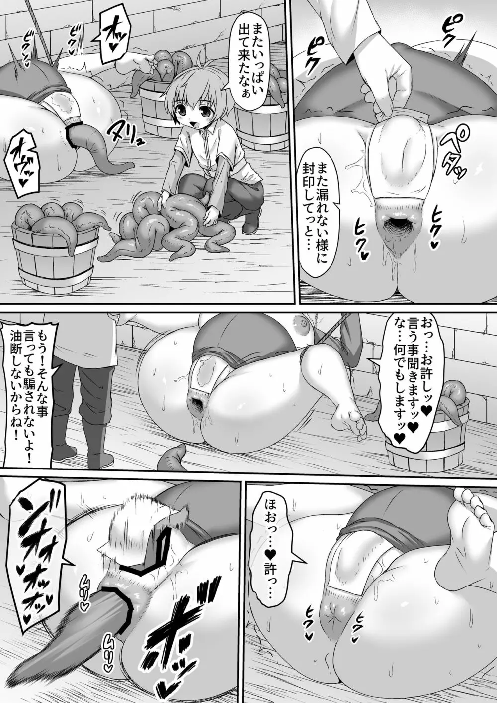 Fantia Doujin Collection - page338