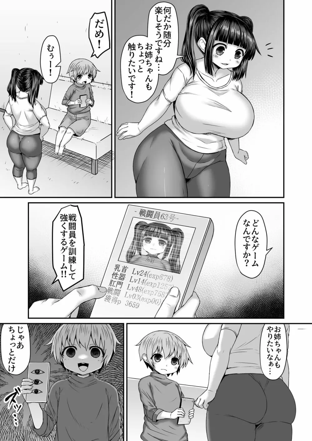 Fantia Doujin Collection - page342