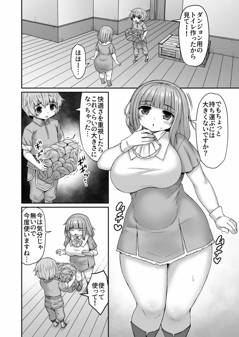 Fantia Doujin Collection - page347