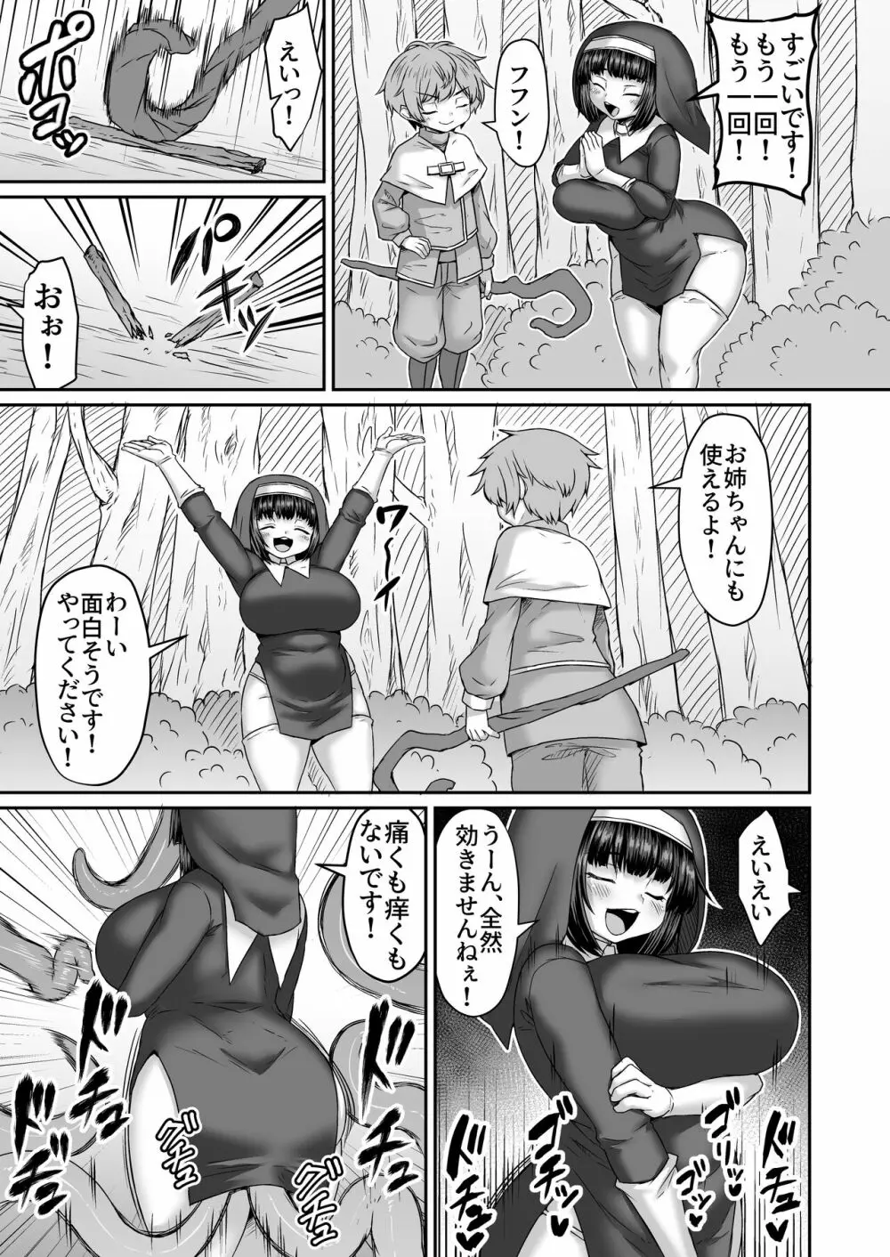 Fantia Doujin Collection - page360