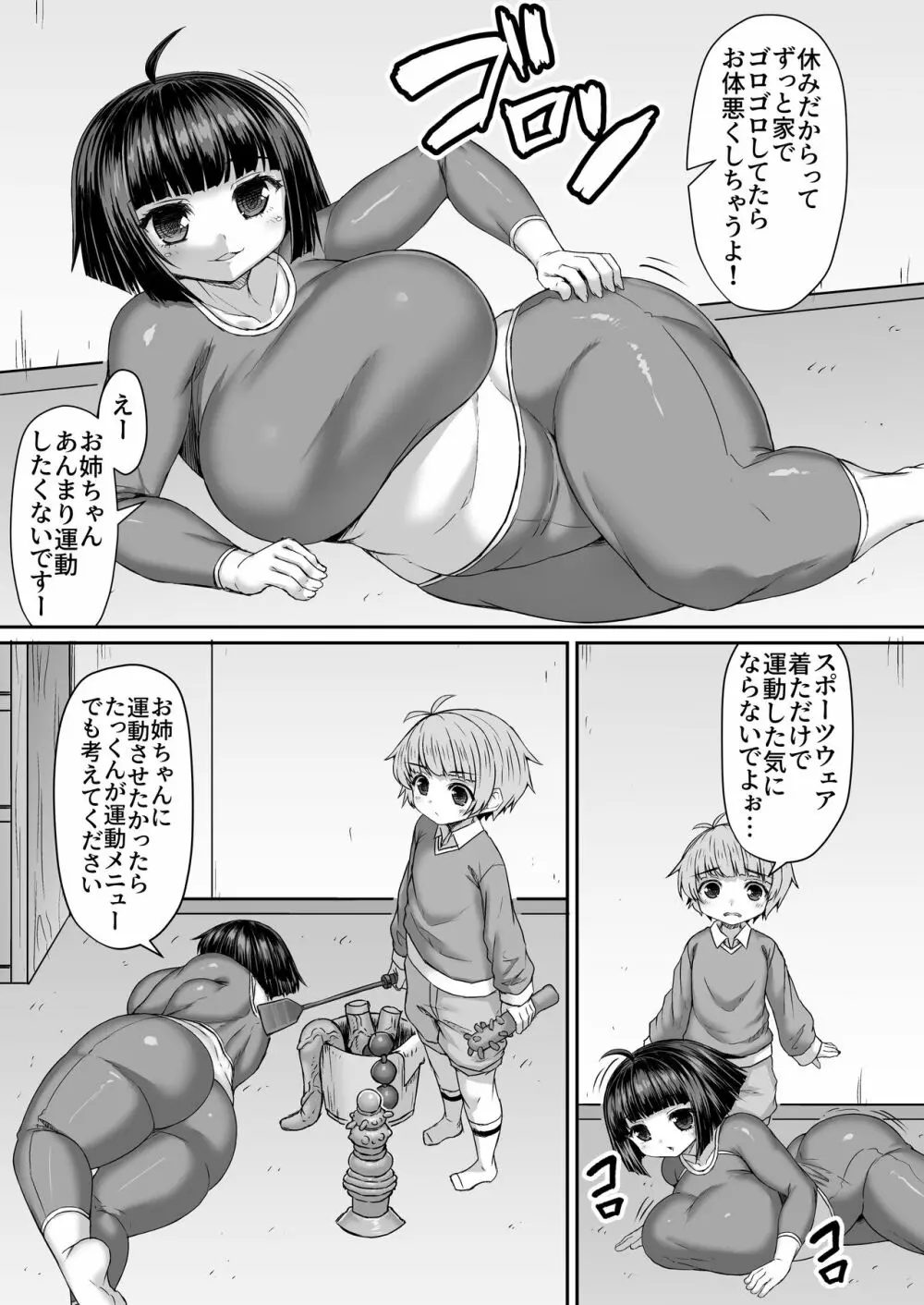 Fantia Doujin Collection - page366