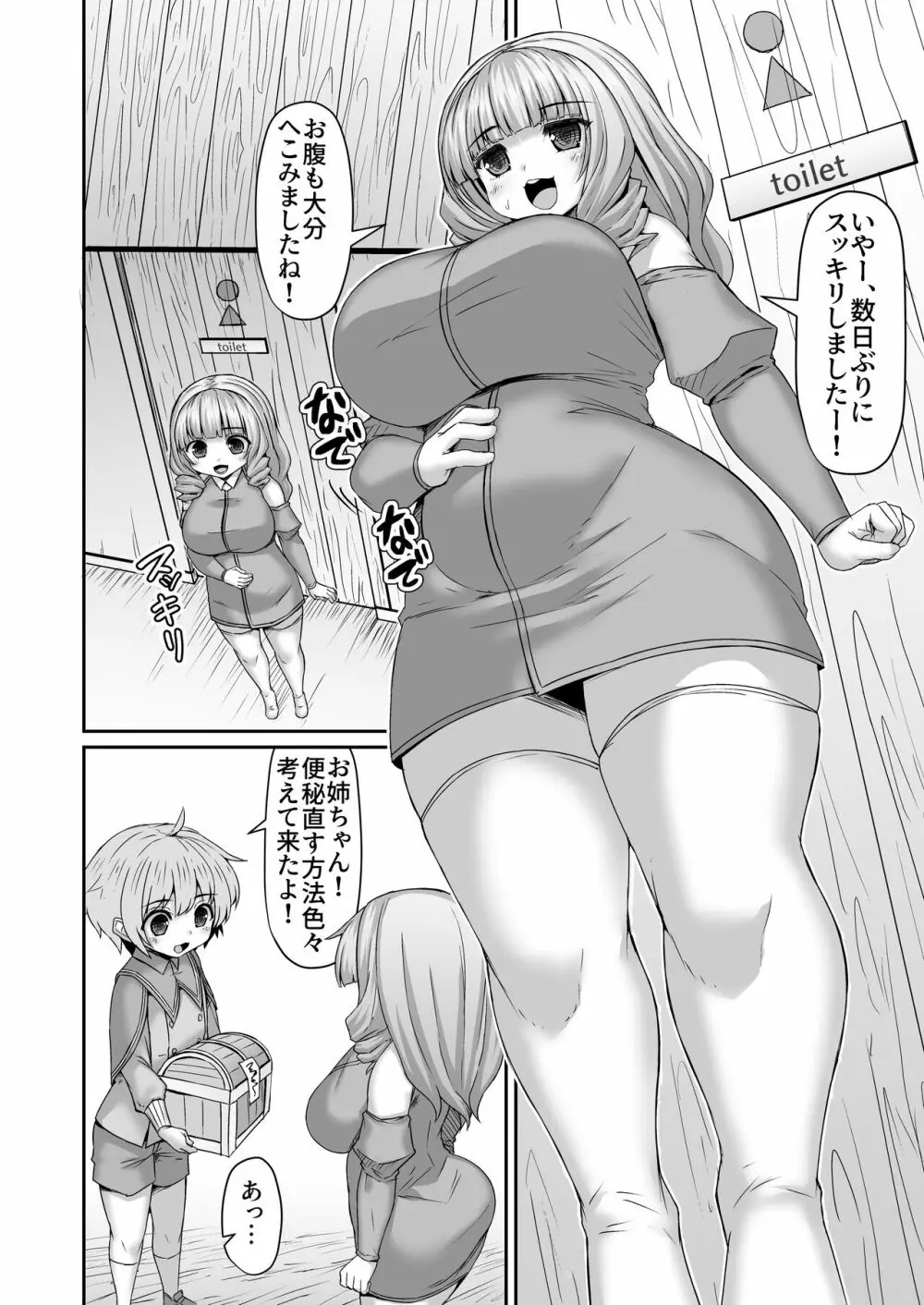 Fantia Doujin Collection - page389