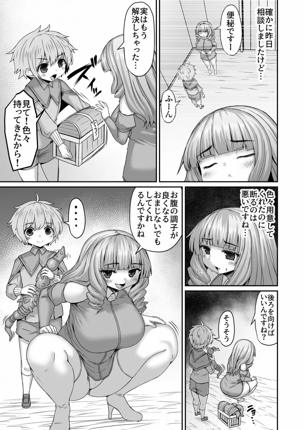 Fantia Doujin Collection - page390