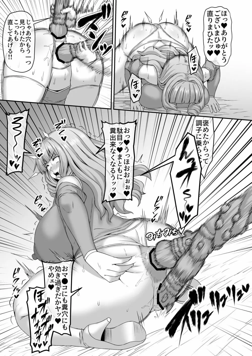 Fantia Doujin Collection - page394