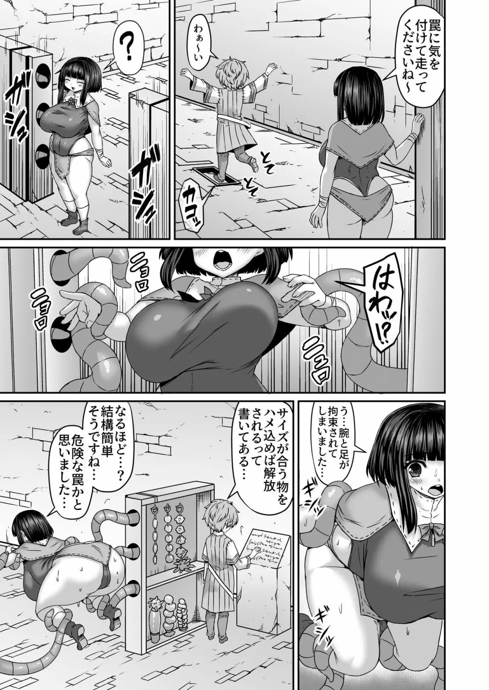 Fantia Doujin Collection - page396