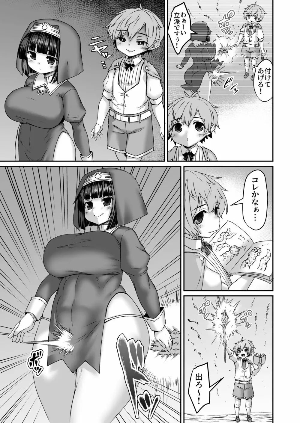 Fantia Doujin Collection - page402