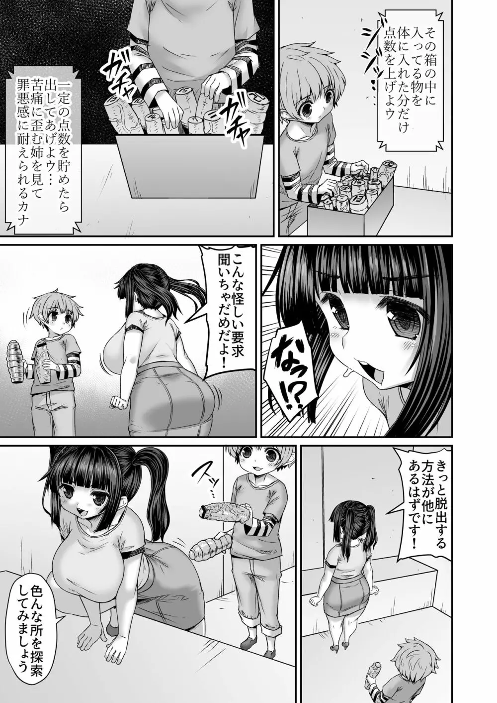 Fantia Doujin Collection - page408