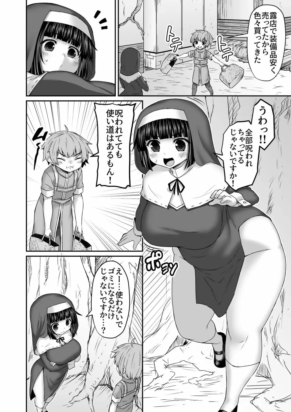 Fantia Doujin Collection - page425