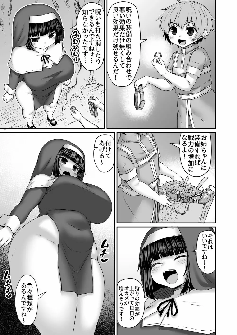 Fantia Doujin Collection - page426