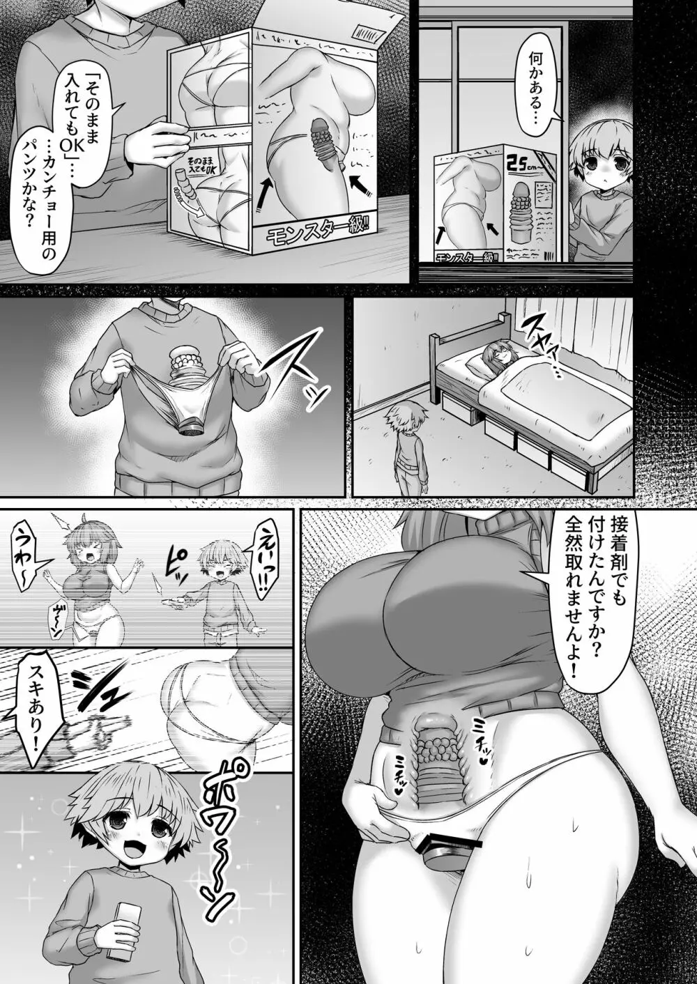 Fantia Doujin Collection - page432