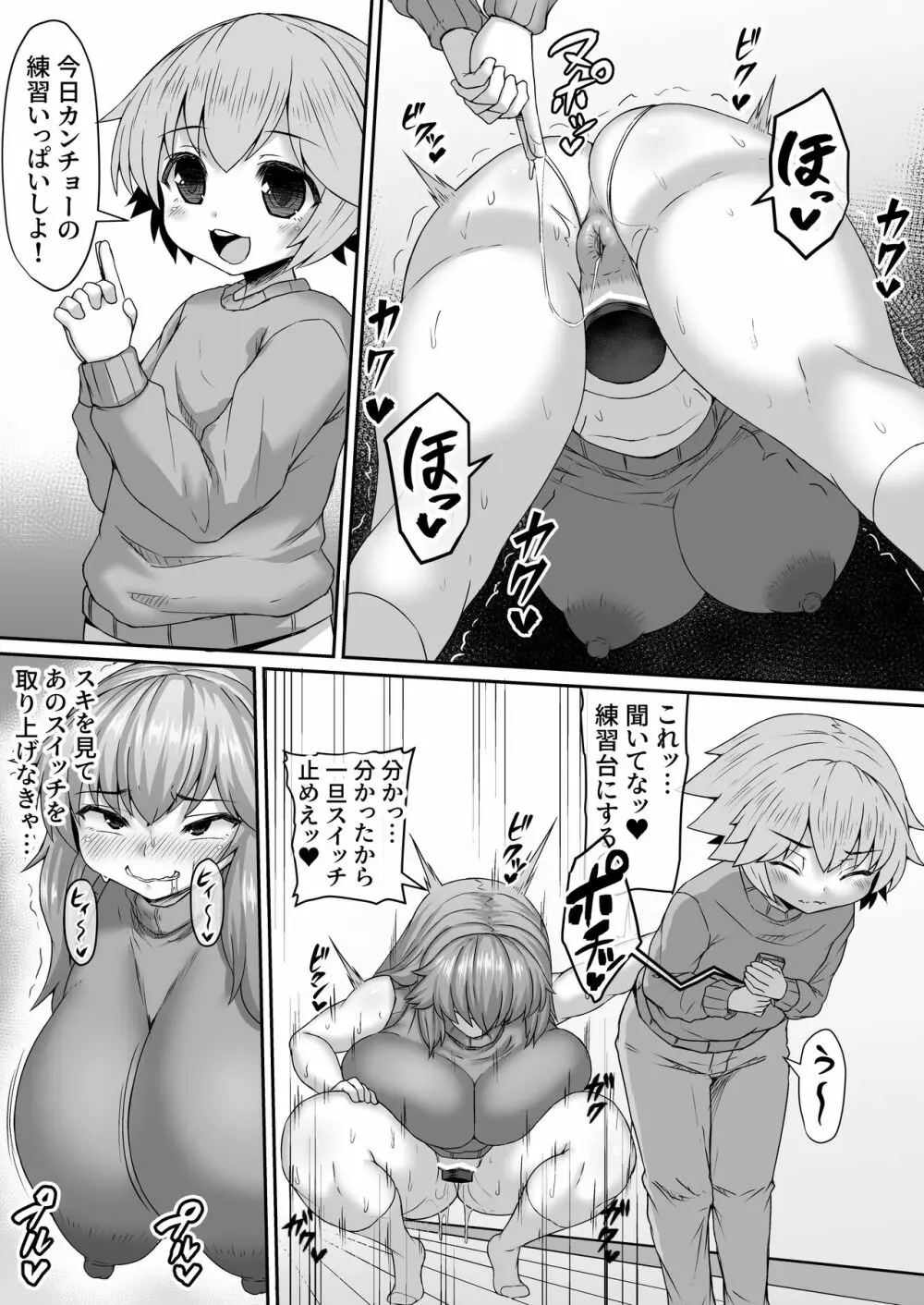 Fantia Doujin Collection - page434