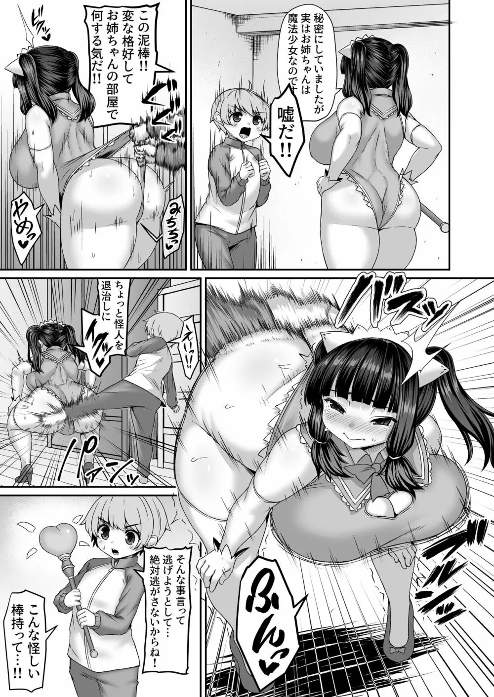 Fantia Doujin Collection - page444