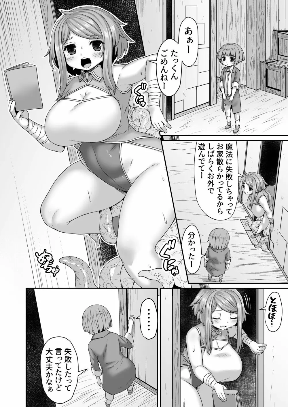 Fantia Doujin Collection - page449