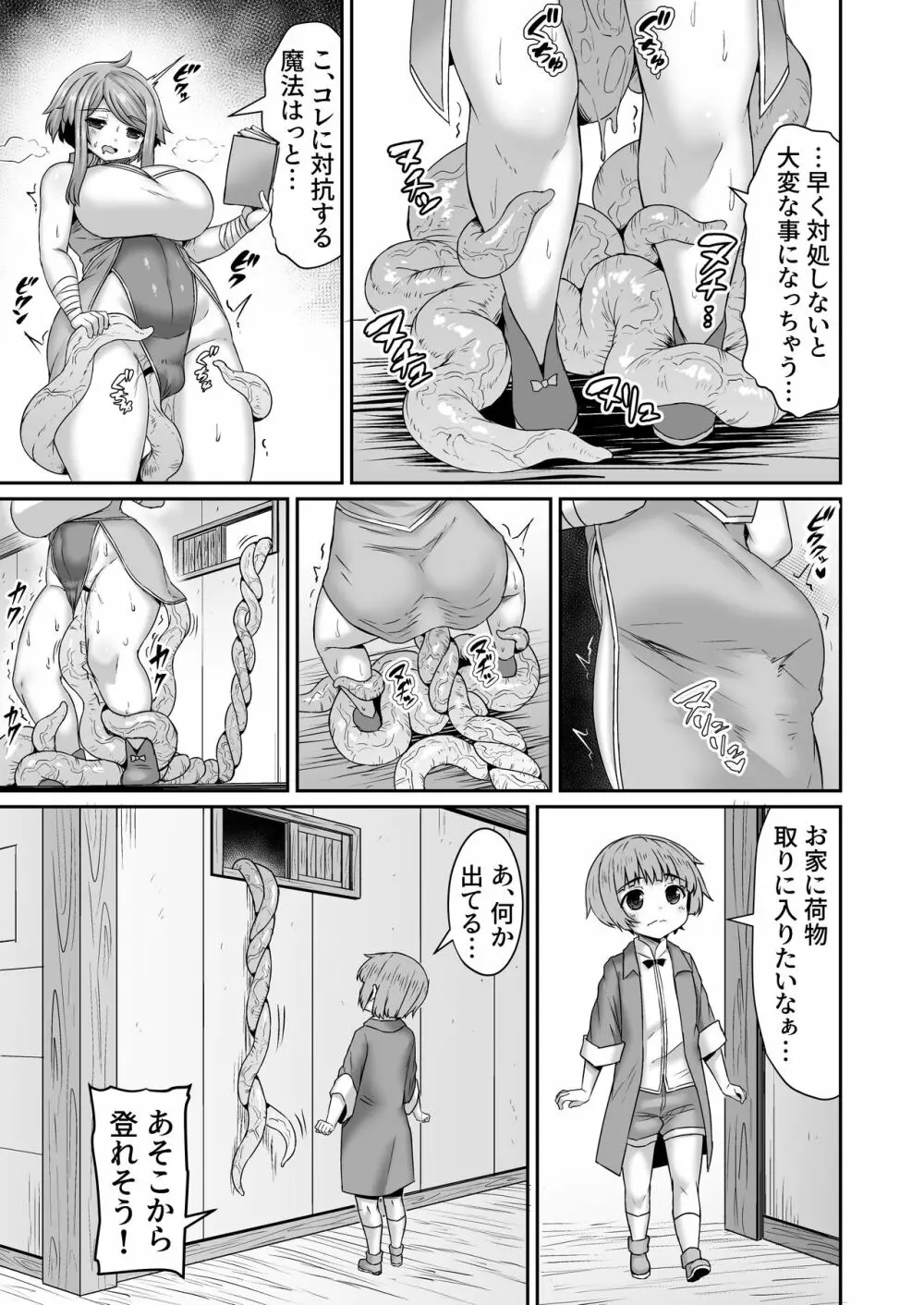 Fantia Doujin Collection - page450