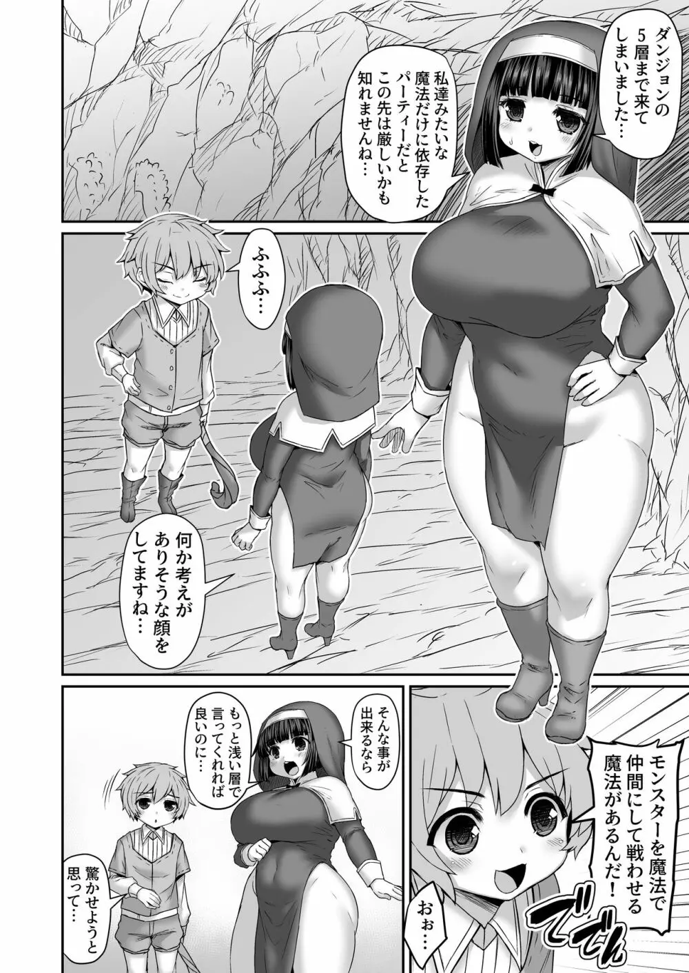 Fantia Doujin Collection - page455