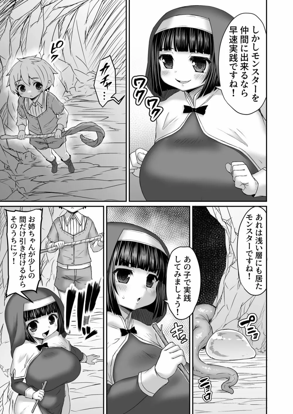 Fantia Doujin Collection - page456