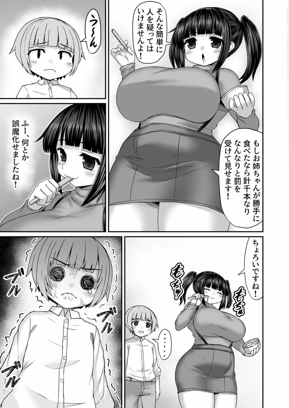 Fantia Doujin Collection - page462