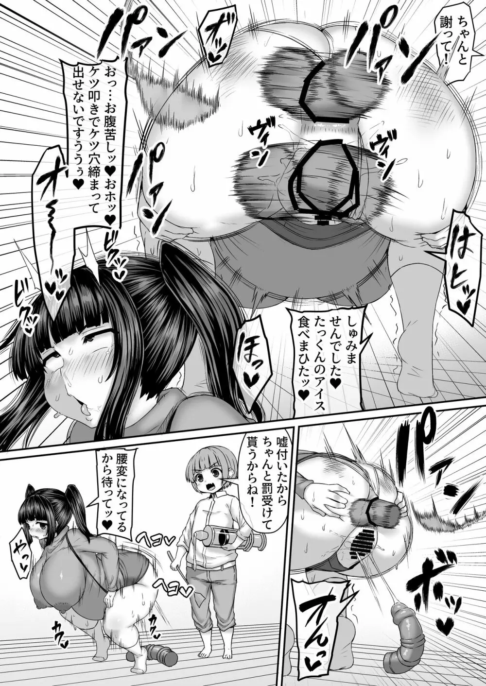 Fantia Doujin Collection - page463