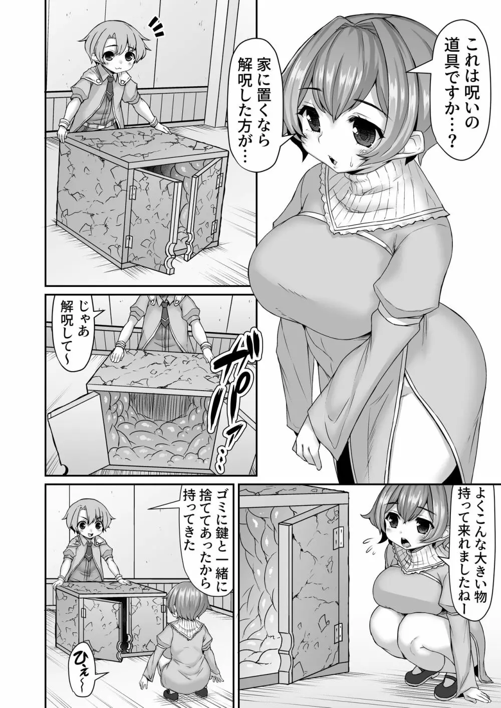 Fantia Doujin Collection - page467