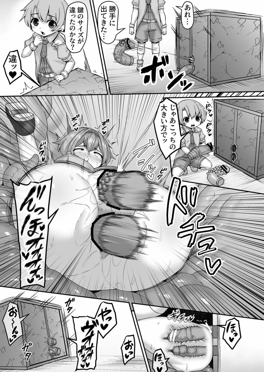 Fantia Doujin Collection - page470