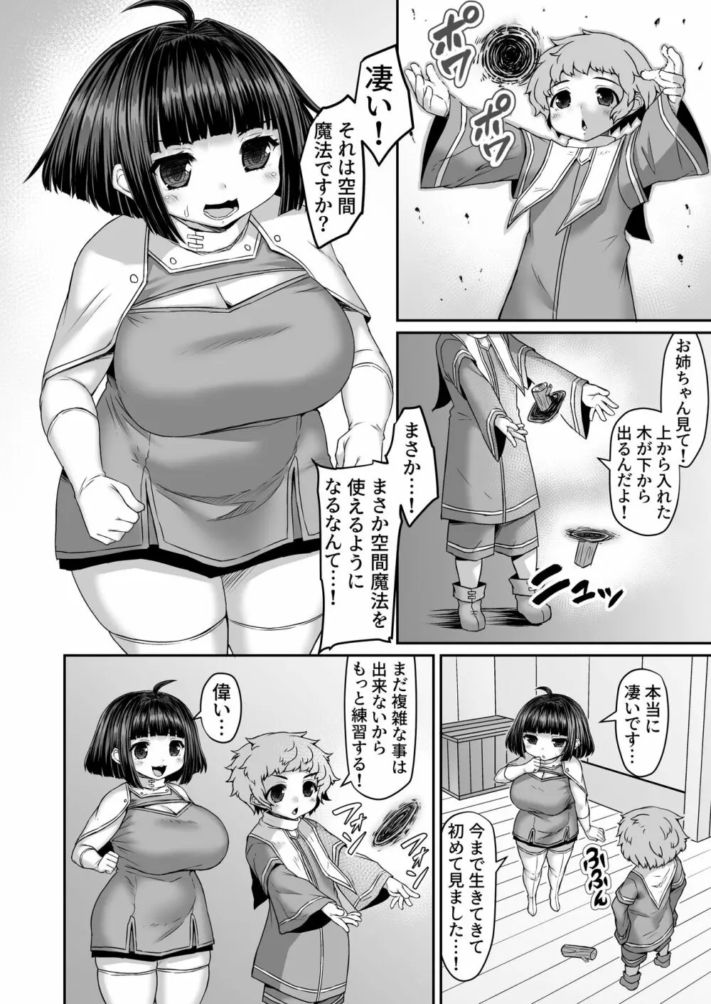 Fantia Doujin Collection - page473