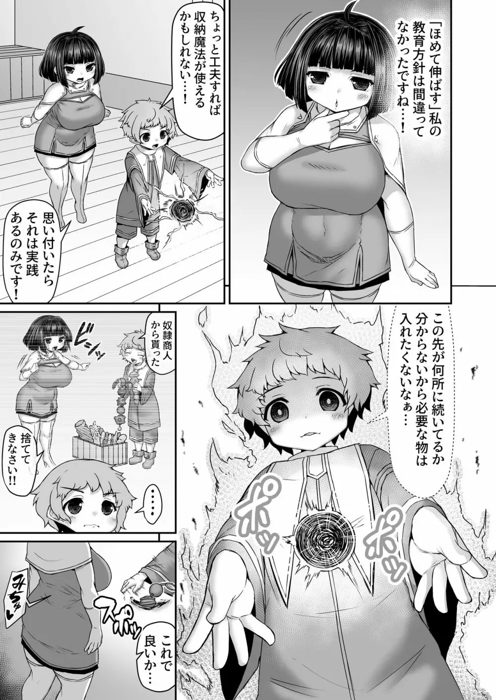 Fantia Doujin Collection - page474