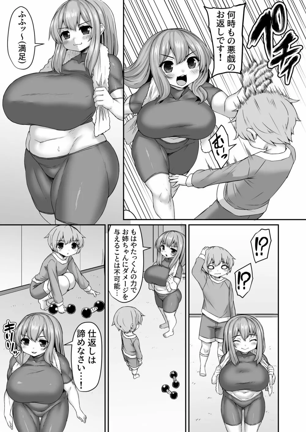 Fantia Doujin Collection - page480