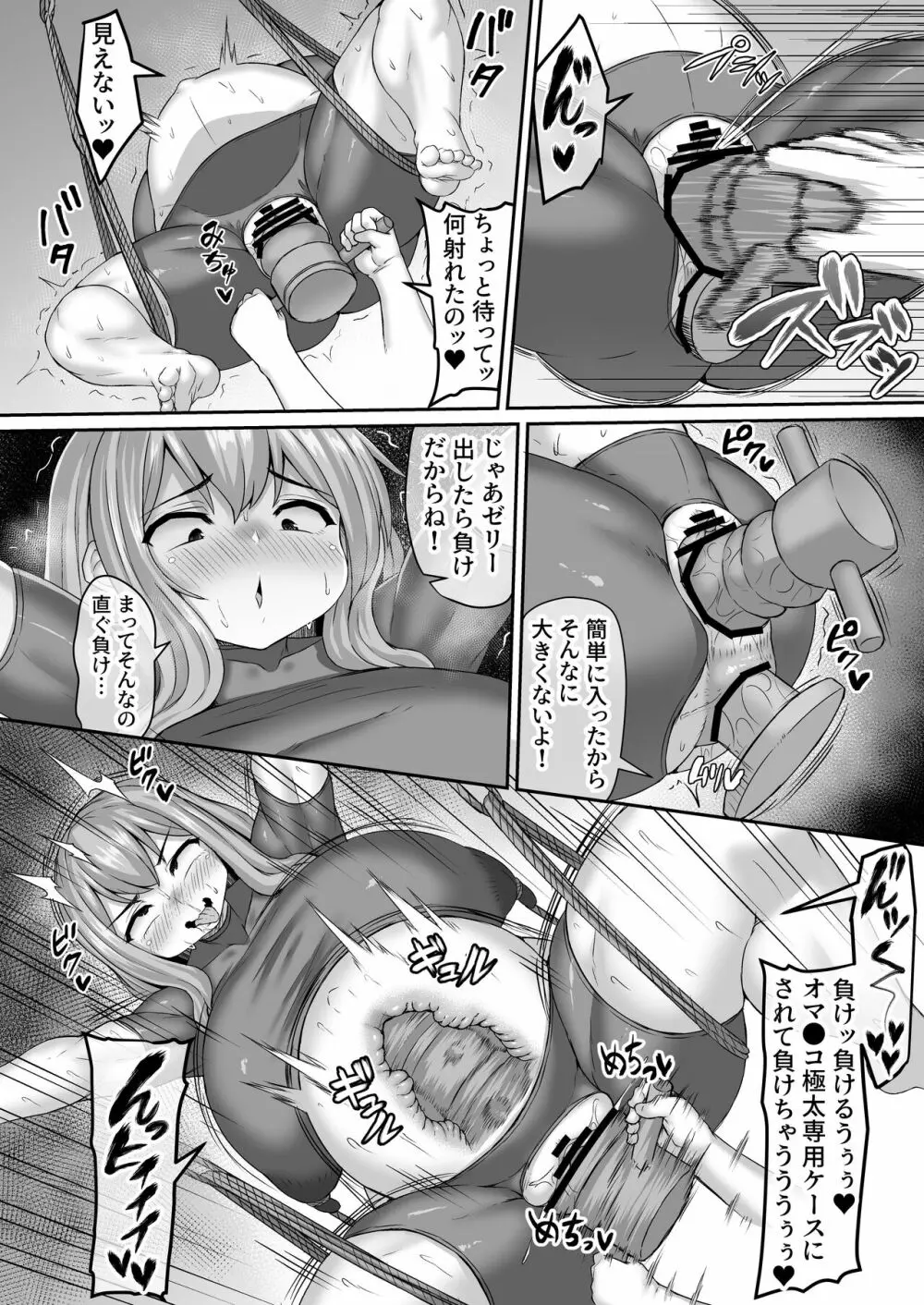 Fantia Doujin Collection - page483