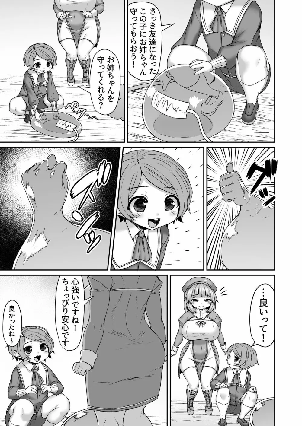 Fantia Doujin Collection - page486