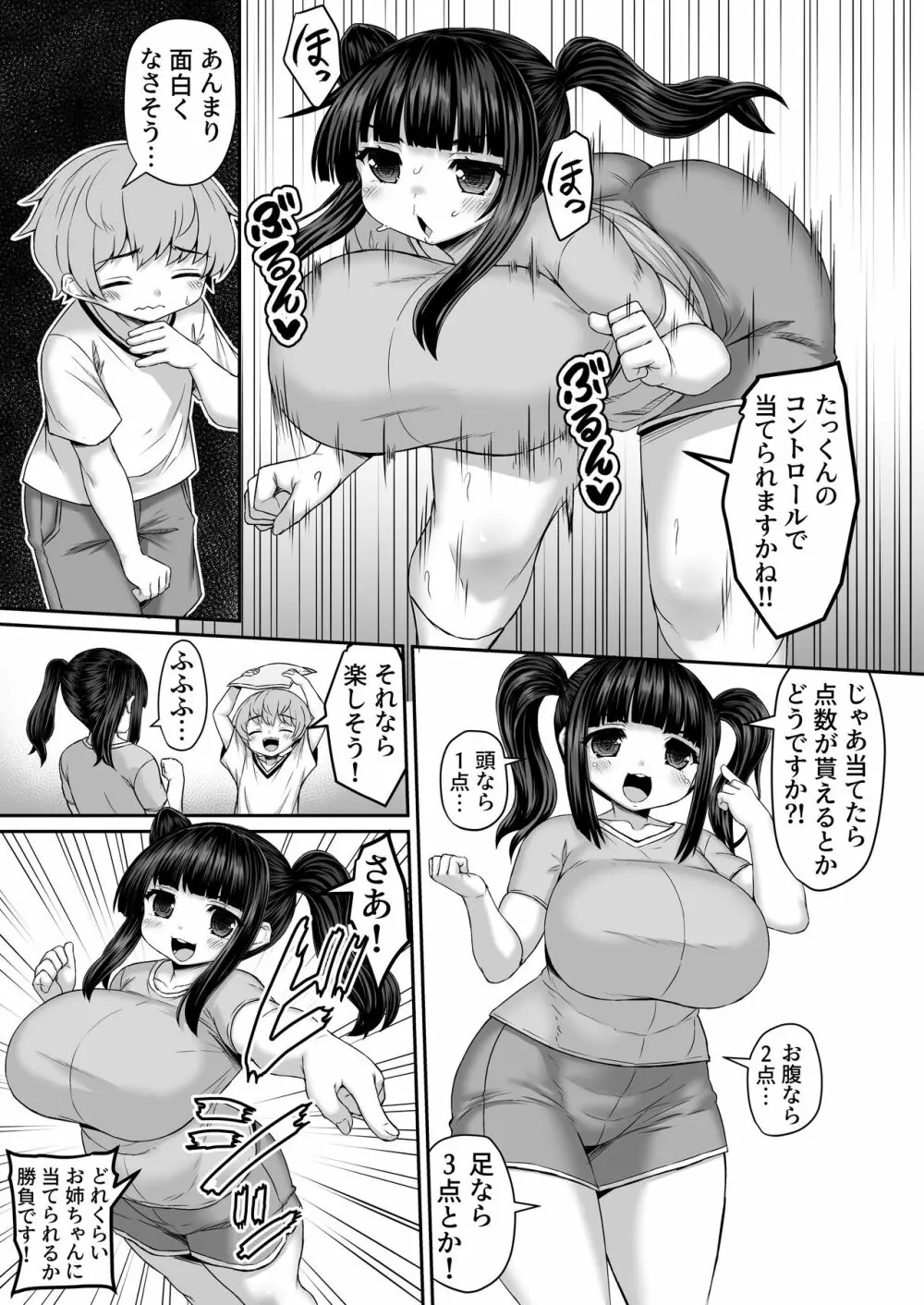 Fantia Doujin Collection - page492