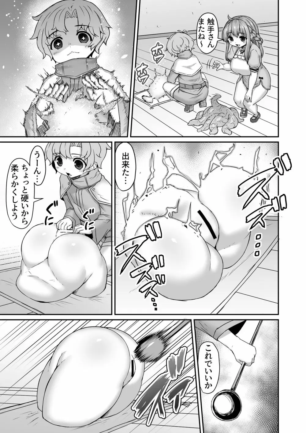 Fantia Doujin Collection - page498