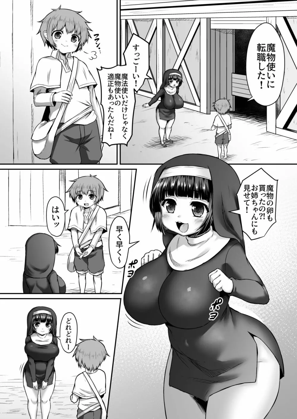 Fantia Doujin Collection - page90