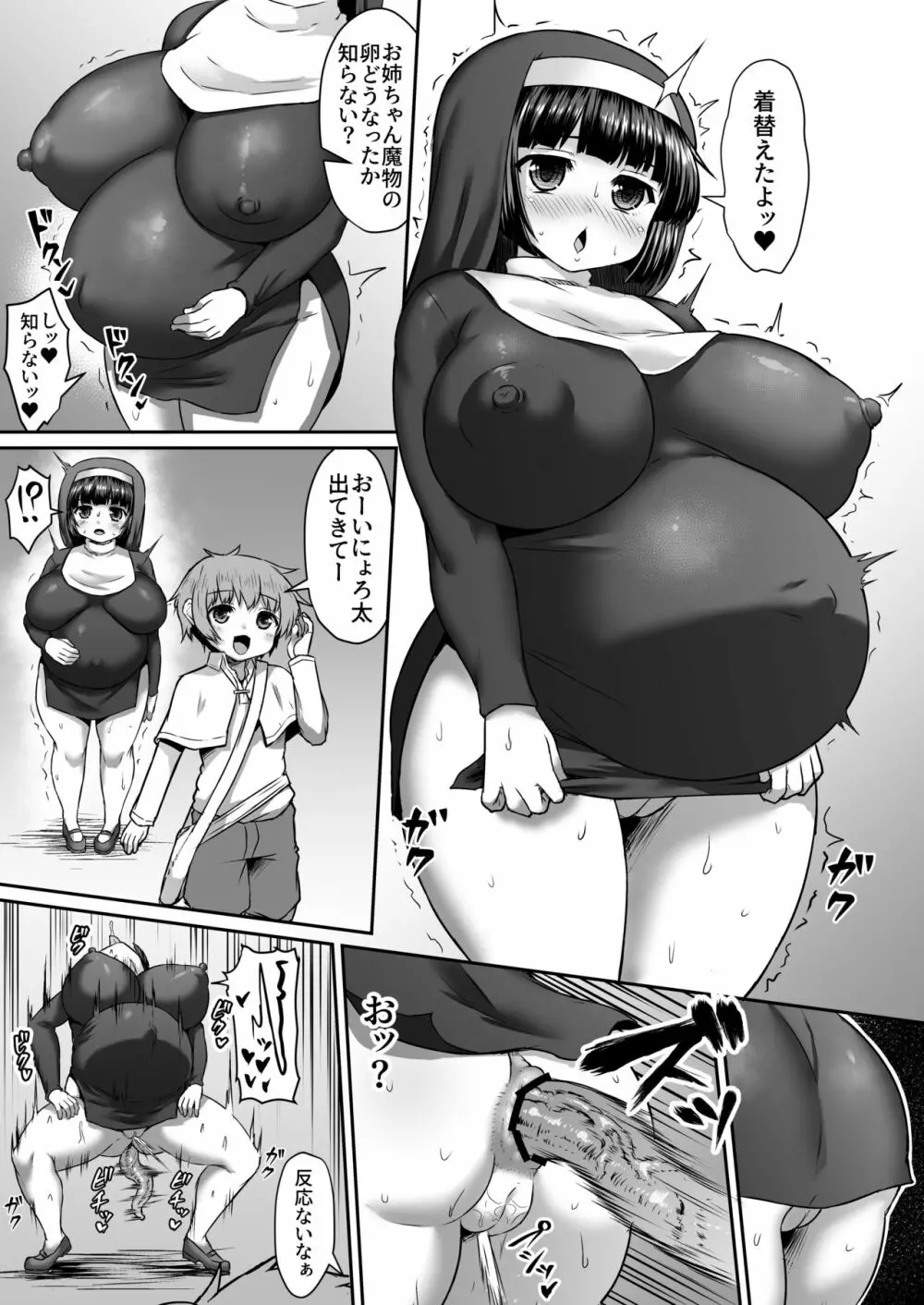 Fantia Doujin Collection - page93