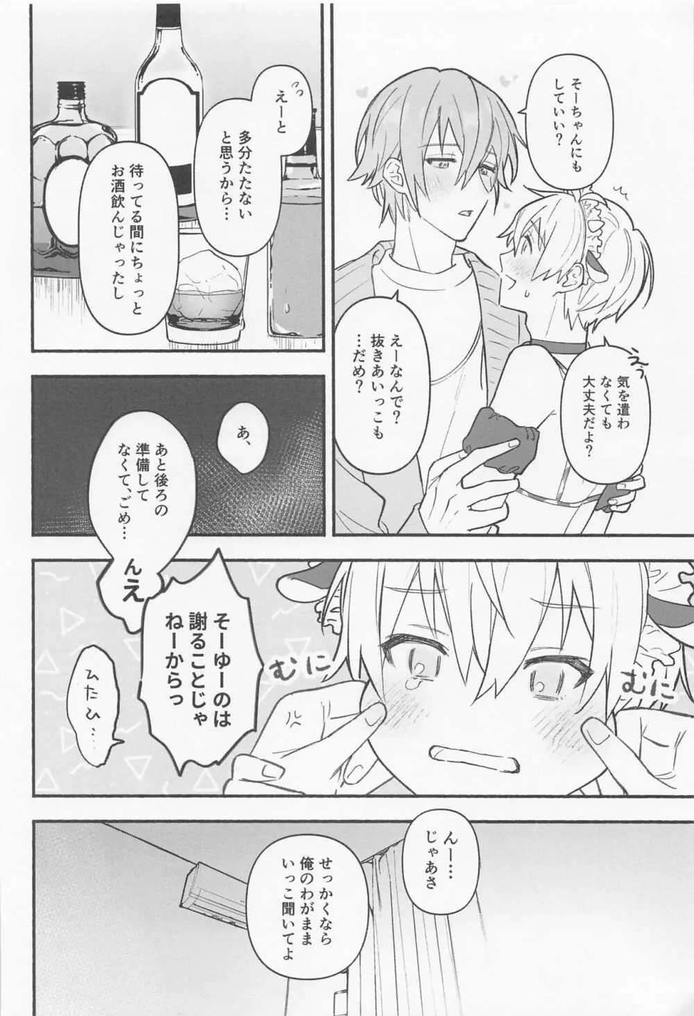 牛柄マイクロビキニメイド!?!!? - page16