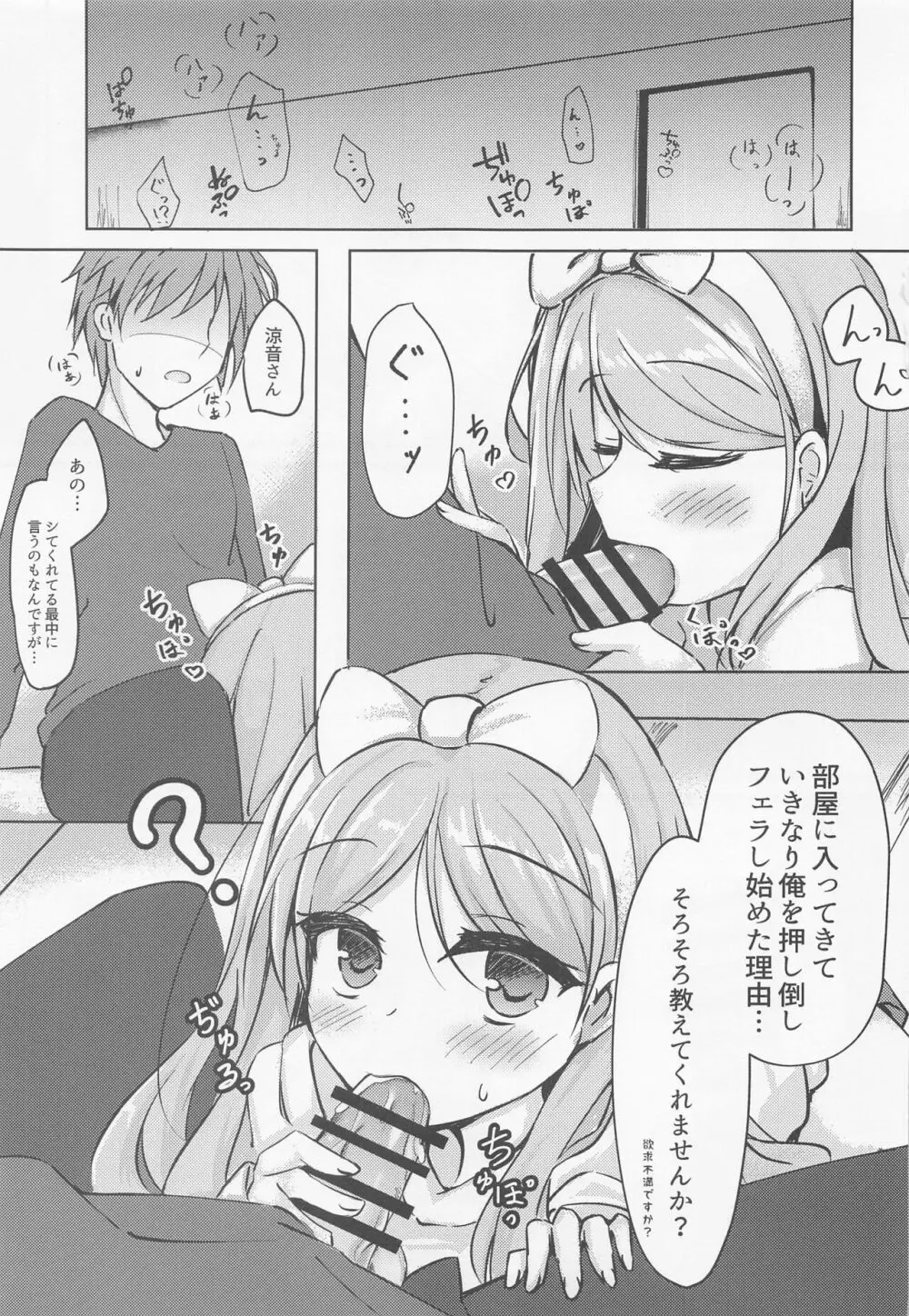 年上ロリお姉さんとご褒美えっち - page2