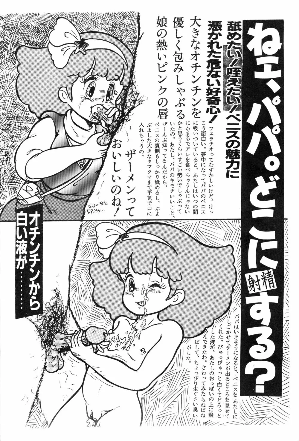 Momo モモ - page3
