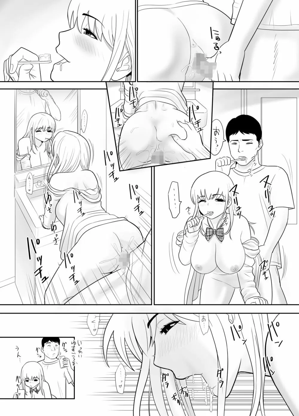 おっさんの俺の家に何故か住み着いたオナホのような女の子 - page29