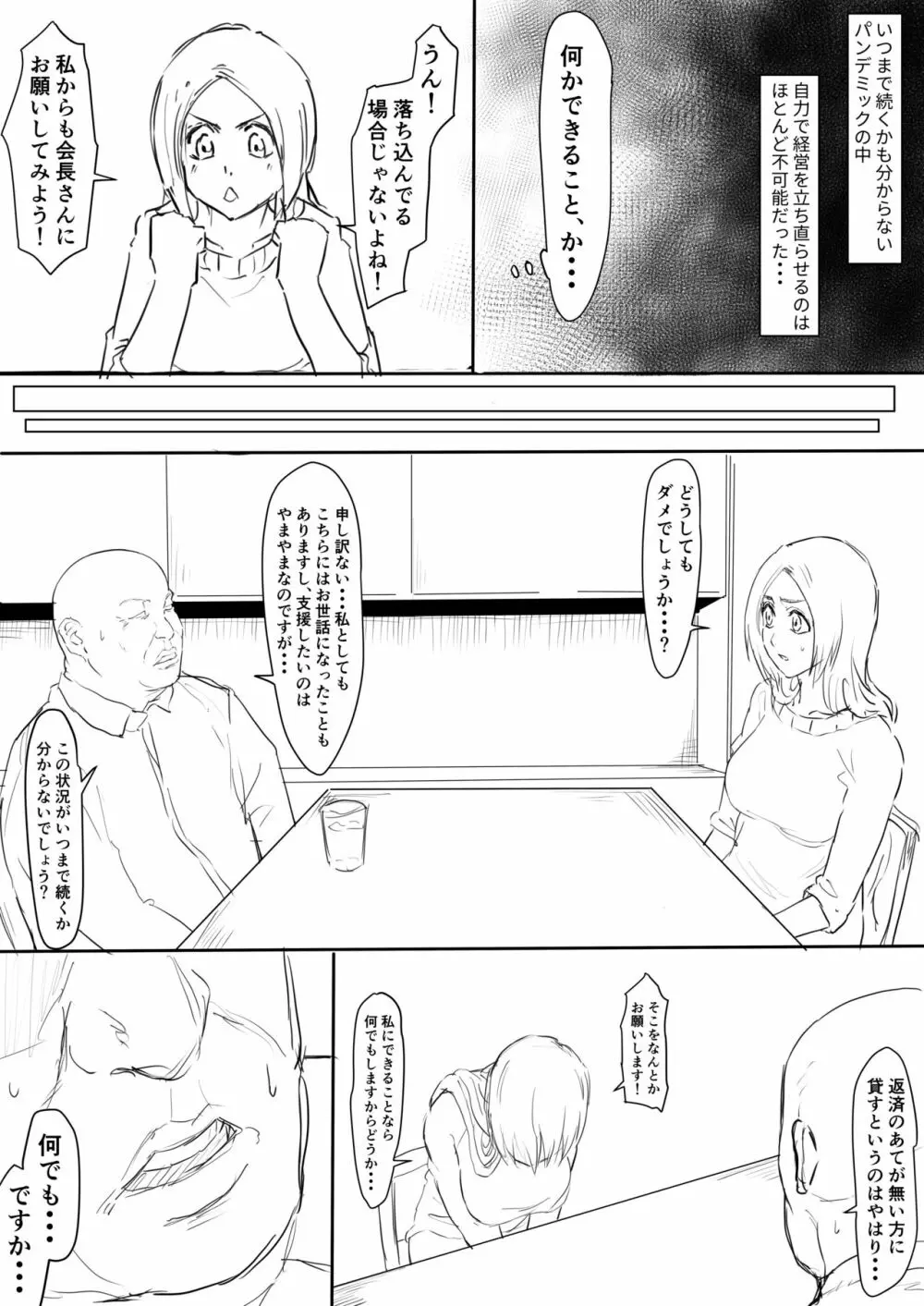 Orihime Manga Updated 7/2022 - page2