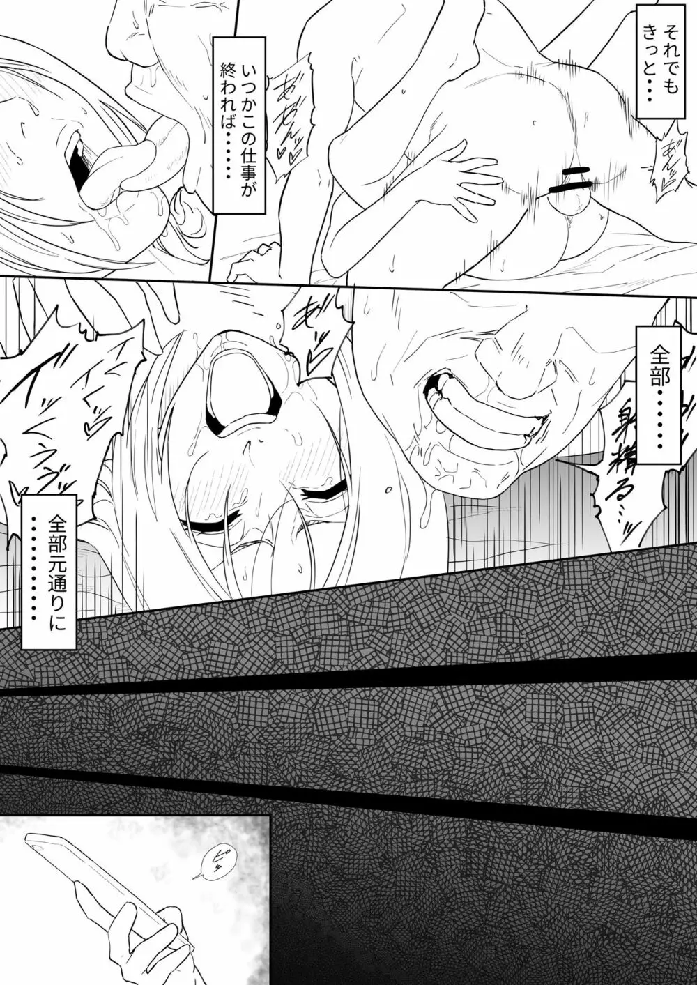 Orihime Manga Updated 7/2022 - page26