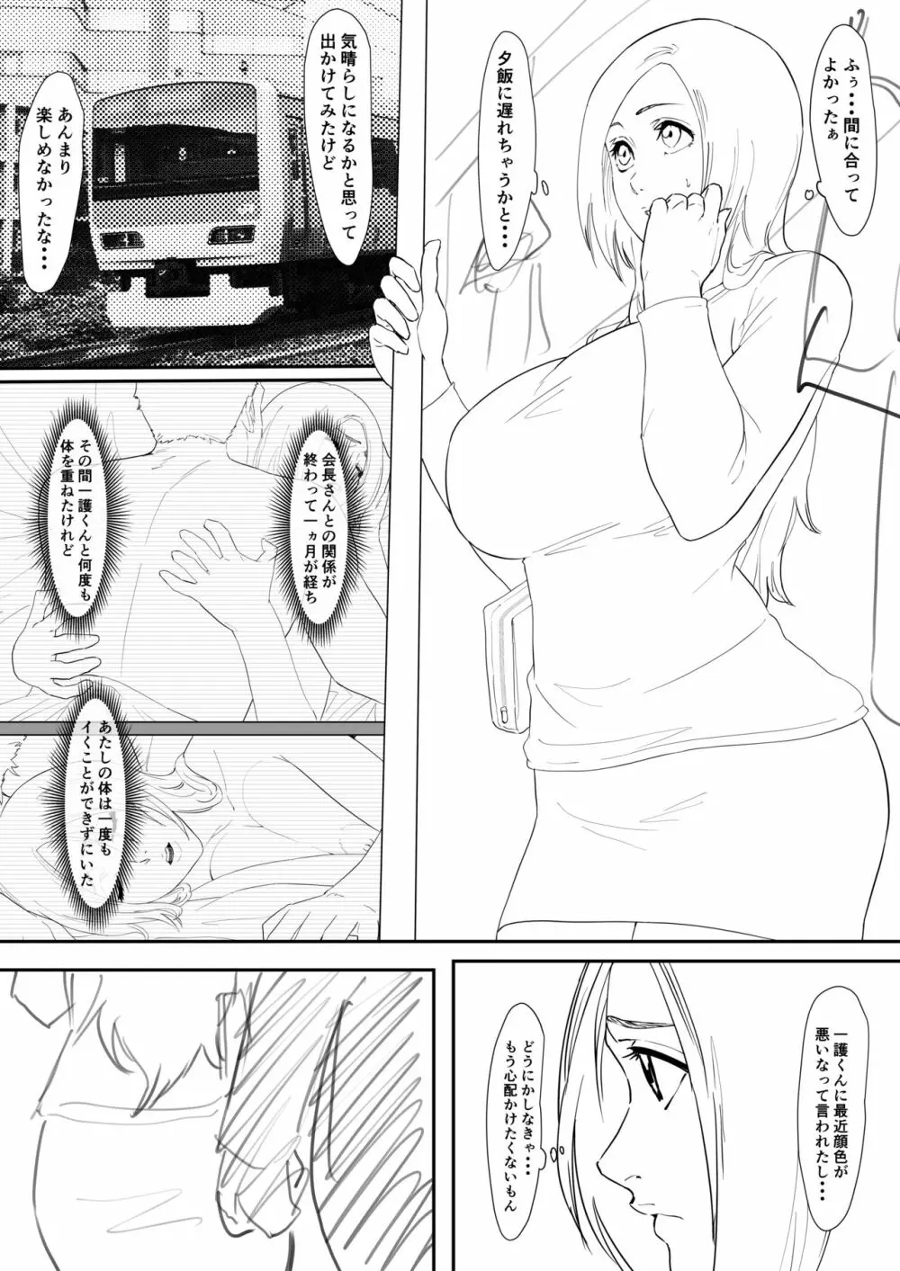 Orihime Manga Updated 7/2022 - page37