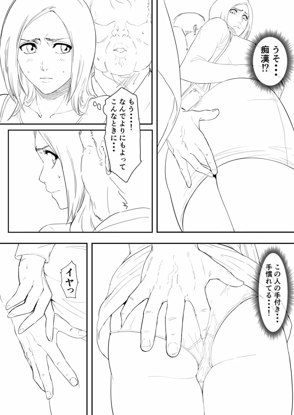 Orihime Manga Updated 7/2022 - page39